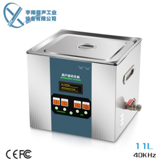 11L實(shí)驗(yàn)室超聲波清洗機(jī)